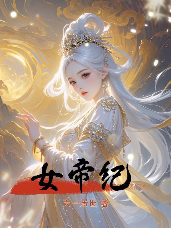 回溯的玄，预知的黄