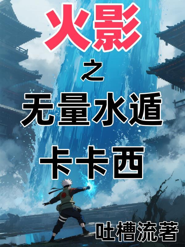 柳无邪 柳无邪