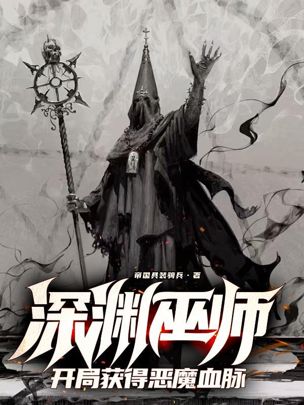 半截刚传说