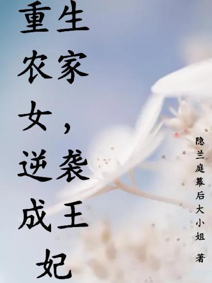 都重生了，多交几个女友怎么了