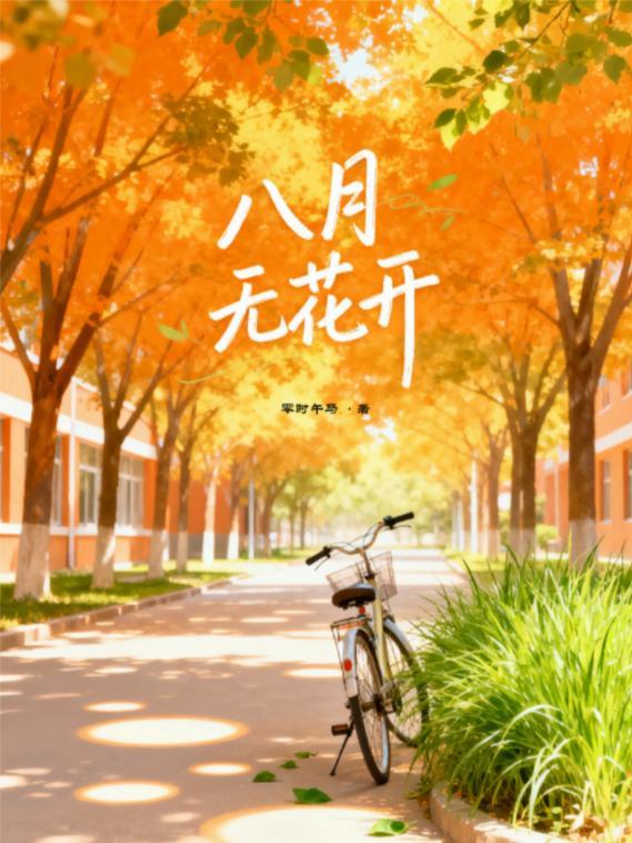 天才家族与凡人操盘手