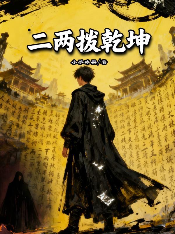 阎王崽崽在警局,破案卷哭刑侦界 阎王崽崽在警局,破案卷哭刑侦界