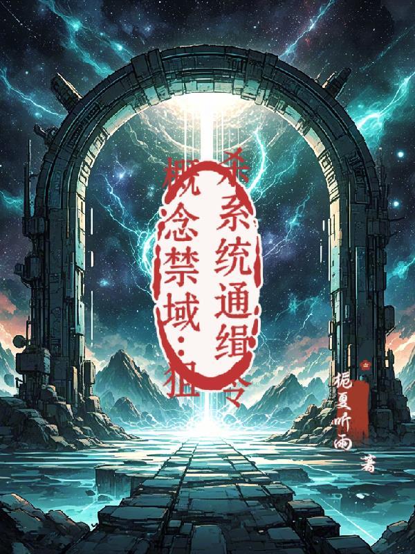 废根杨华的剑仙之路