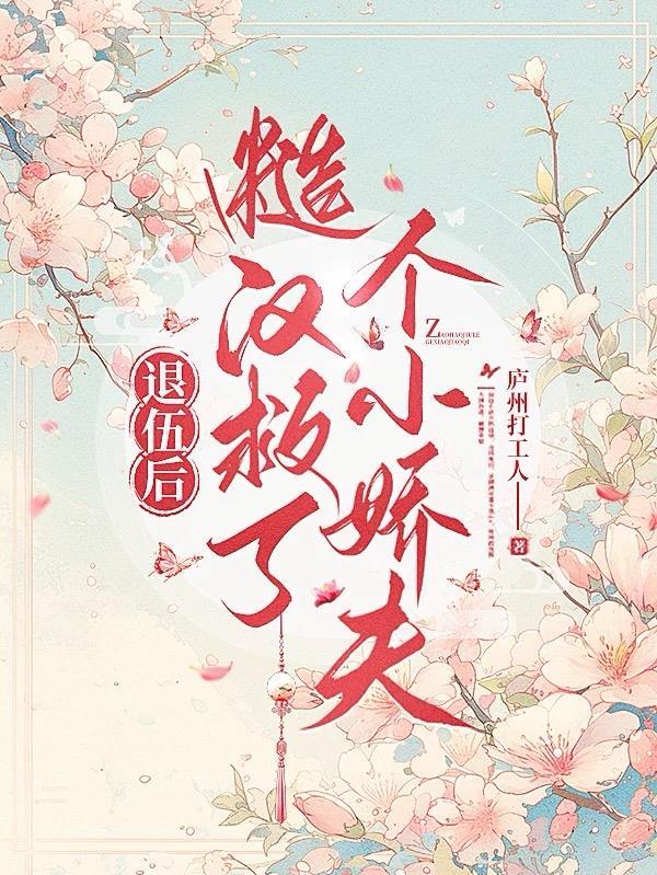 国运禁地：我，刺客柒