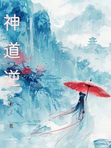 职场咸鱼的超级逆袭