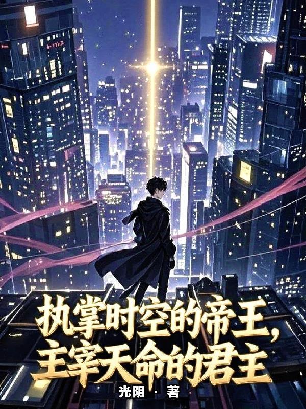 神豪，开局破船，我成海洋霸主？