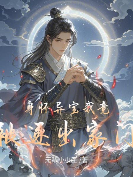 穿越之纵意诸天