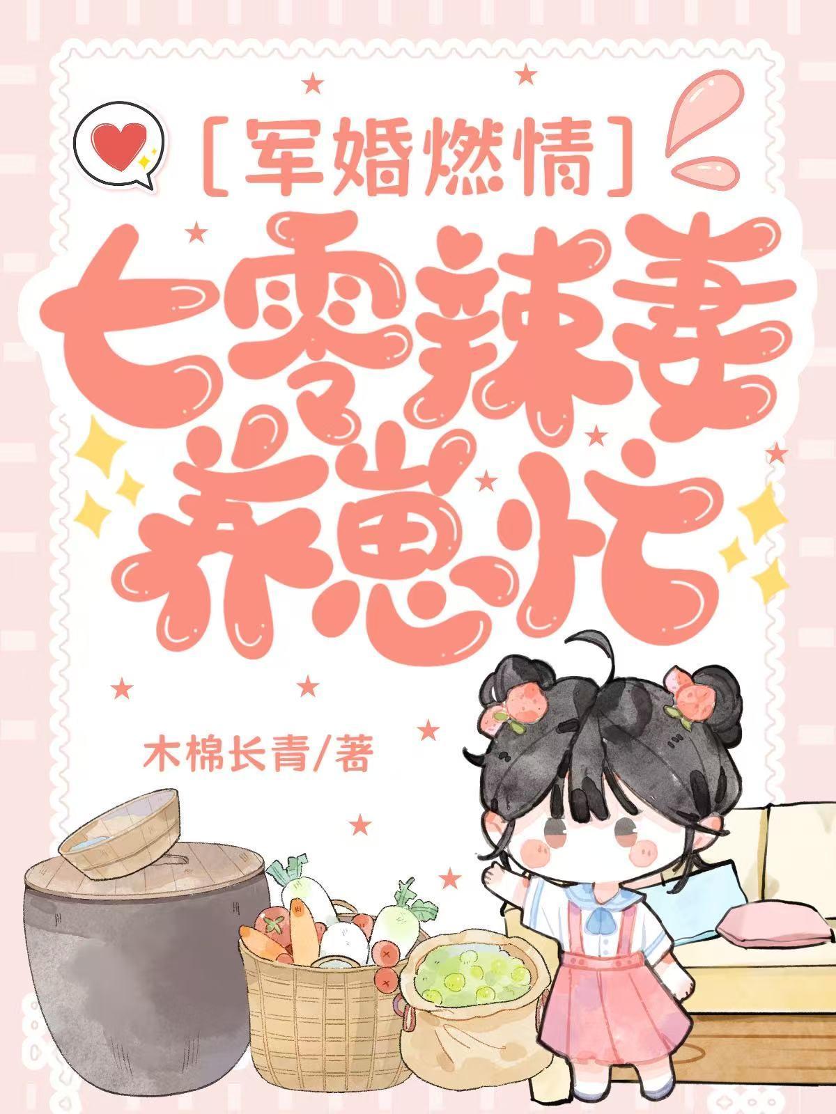 穿越到玫瑰的故事中，我杀疯了