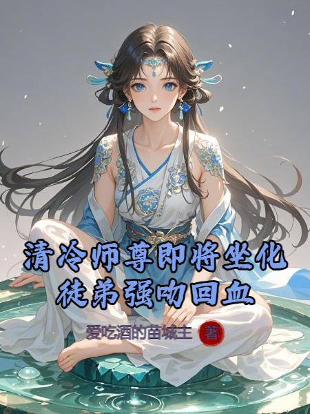 SSS级天赋？抱歉我是仙级！