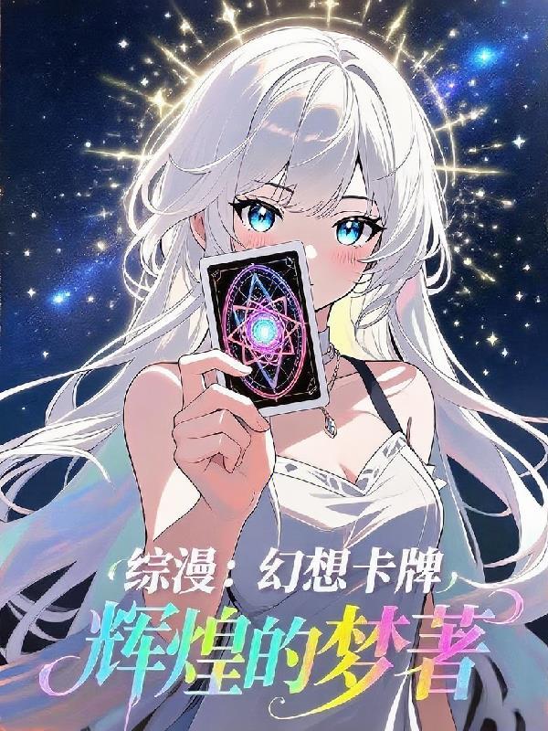 重生异世界就能随心所欲了吗？