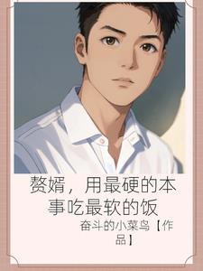 人在异世，我绝不陷于温柔乡