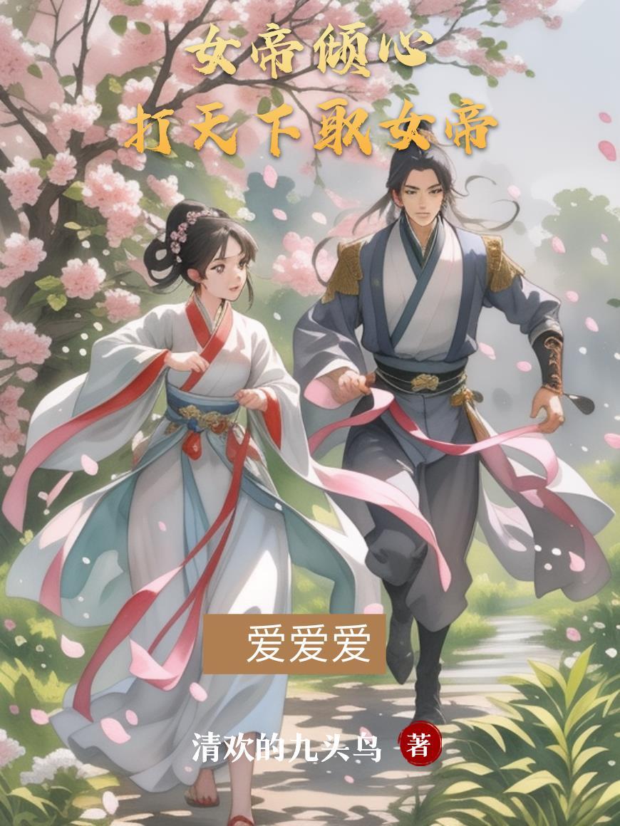 奸臣的糟糠妻重生后只想改嫁