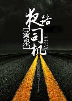 他们在无限世界供奉神明