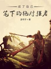 网恋掉马，被重欲金主亲懵了！