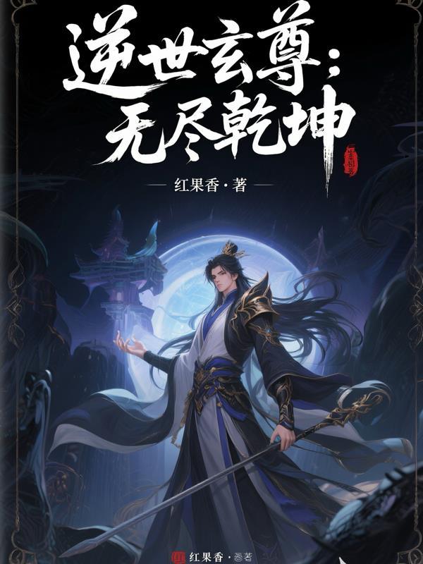细皮嫩肉东竹TXT百度网盘