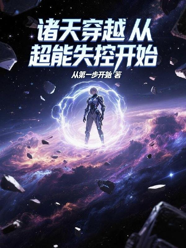 韩剧：我是李子豪