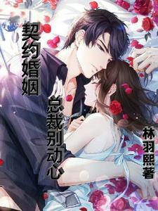 七零：遇到想结婚疯子老男人