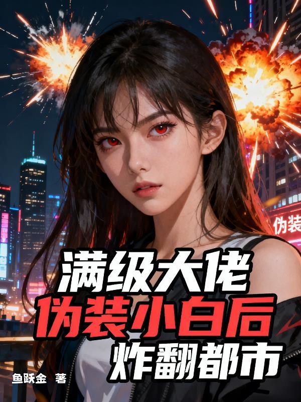 龙隐江城