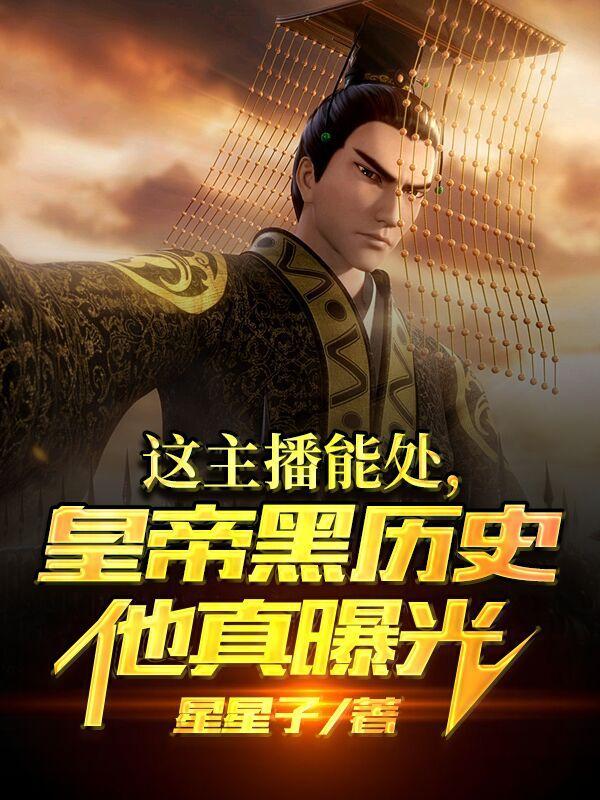 洪荒：我的系统，助我超越鸿钧
