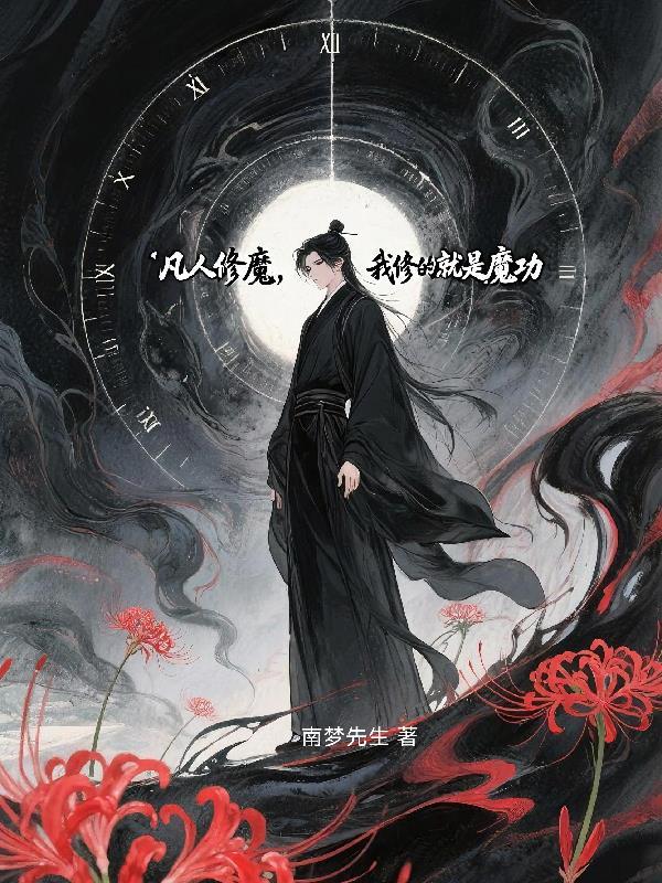 通关奖励竟是我自己？