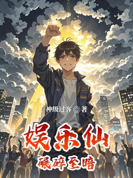 斗武穹顶从青铜擂台到竞技场之神