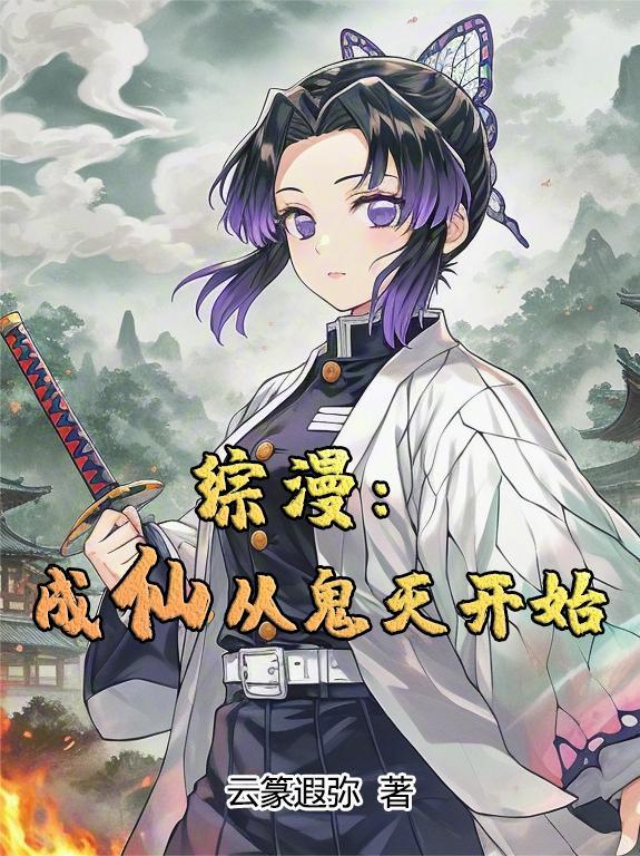 雪白妩媚的女土匪让我着了迷
