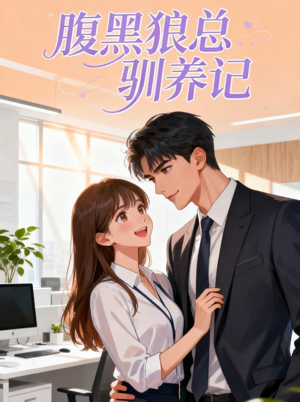 生死簿上的墨影