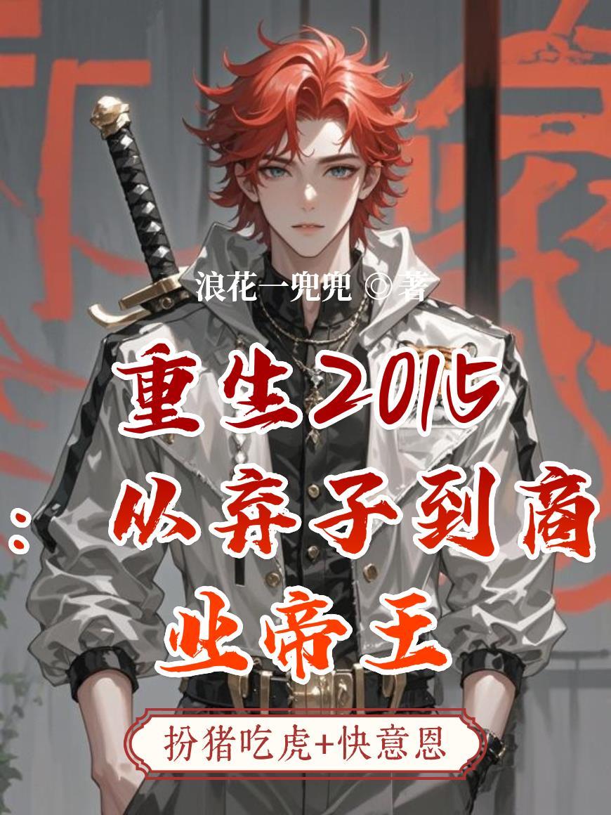四合院：从灌醉许大茂开始