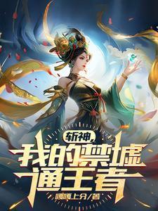 穿越古代：一把手枪打天下
