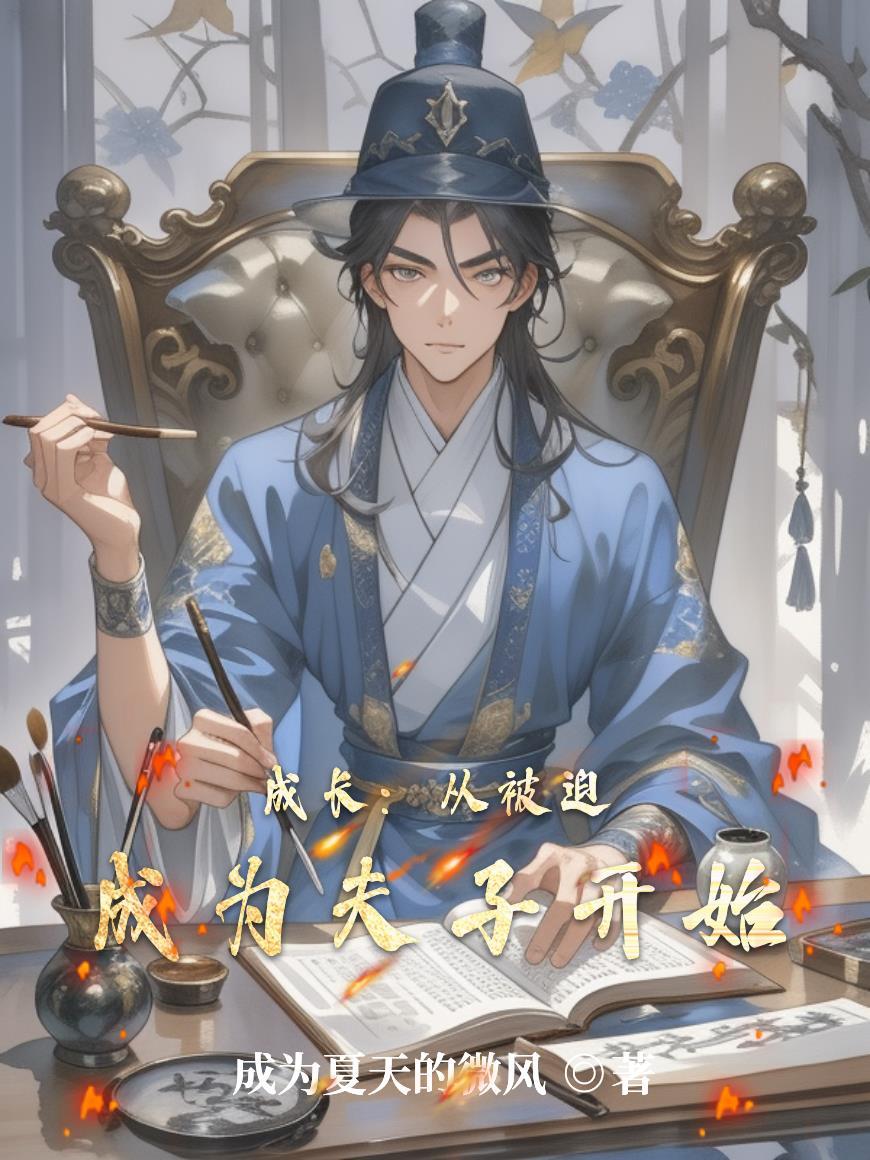 觉醒的万界之王
