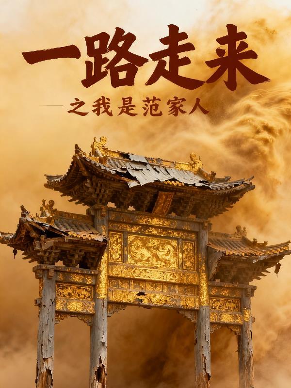 特种兵王异世界称帝