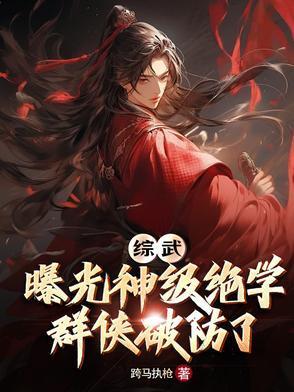 洪荒：三清首徒，拒绝分家