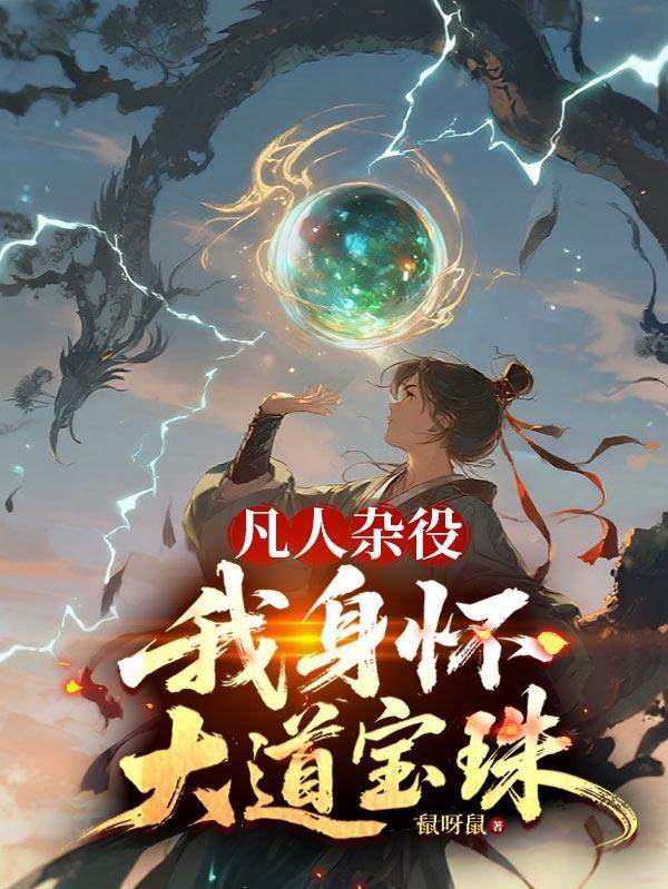 吞噬战斗狂：誓杀罗峰，绝不为奴