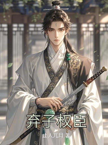 从神探狄仁杰开始获得反派传承