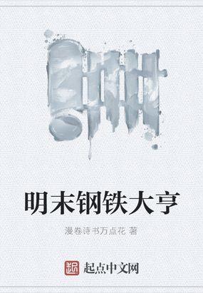 朱由校：向天再借三百年