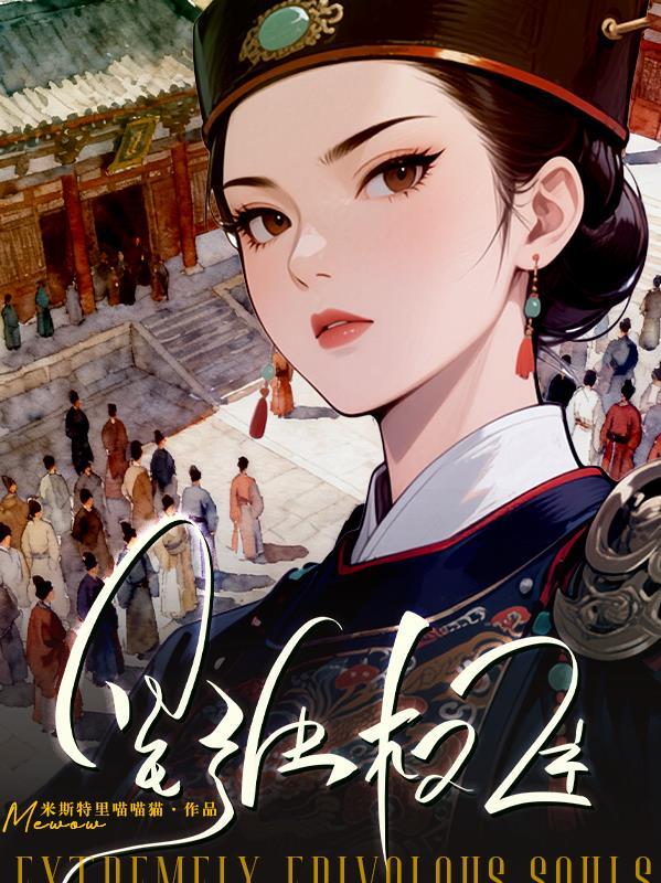 北马传奇之遇见风水妻