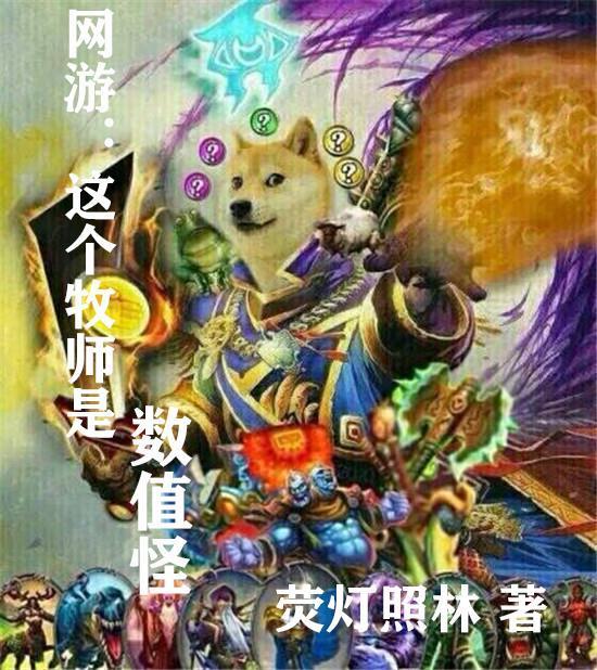 疯批女主在线发癫