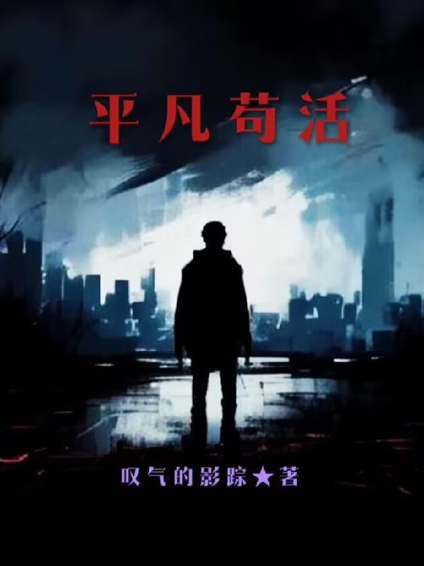 僵域：终末皇权