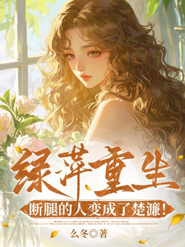 修真第一恶霸