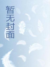 灵渊异闻录：敖丙现代降妖录