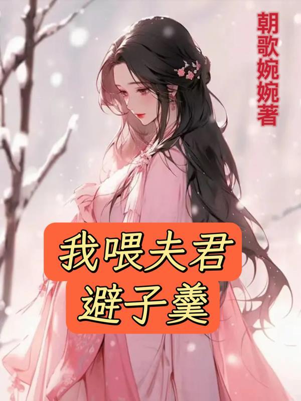 烽火芙蓉花