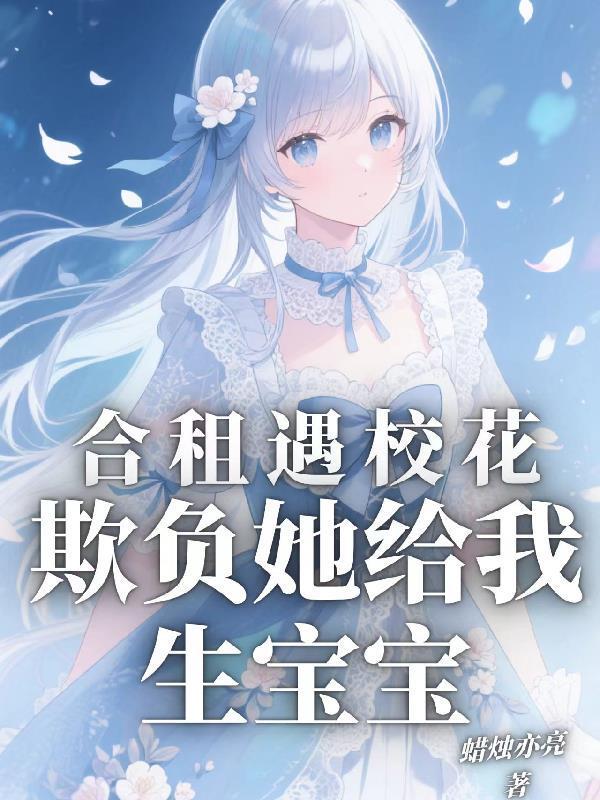 金主难做（纯百）
