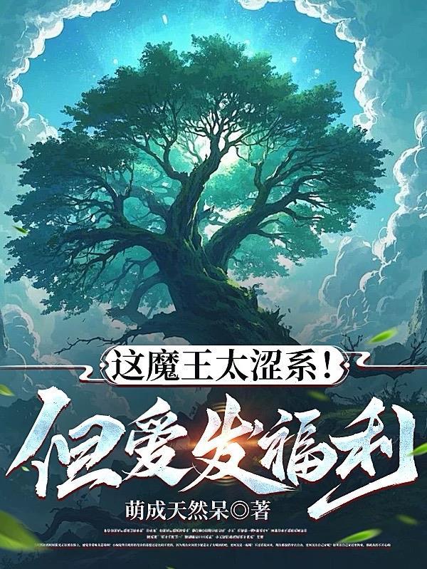 破妄西行