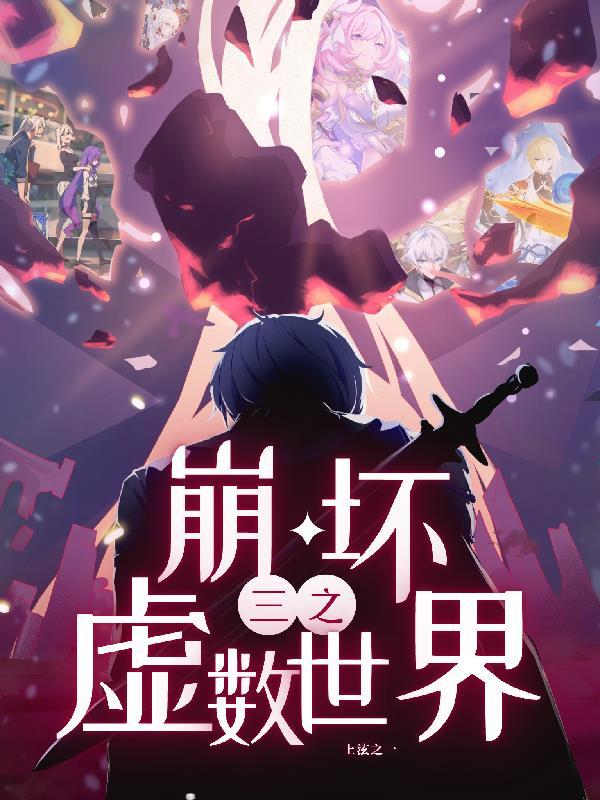 逆袭神豪万人迷,顶流皆为裙下臣 逆袭神豪万人迷,顶流皆为裙下臣