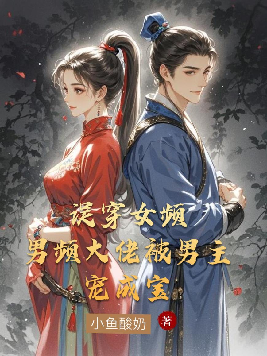 重生哈利：魔法文明师