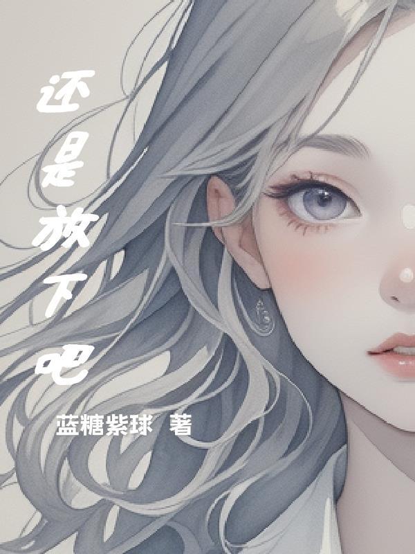 异世之饕餮