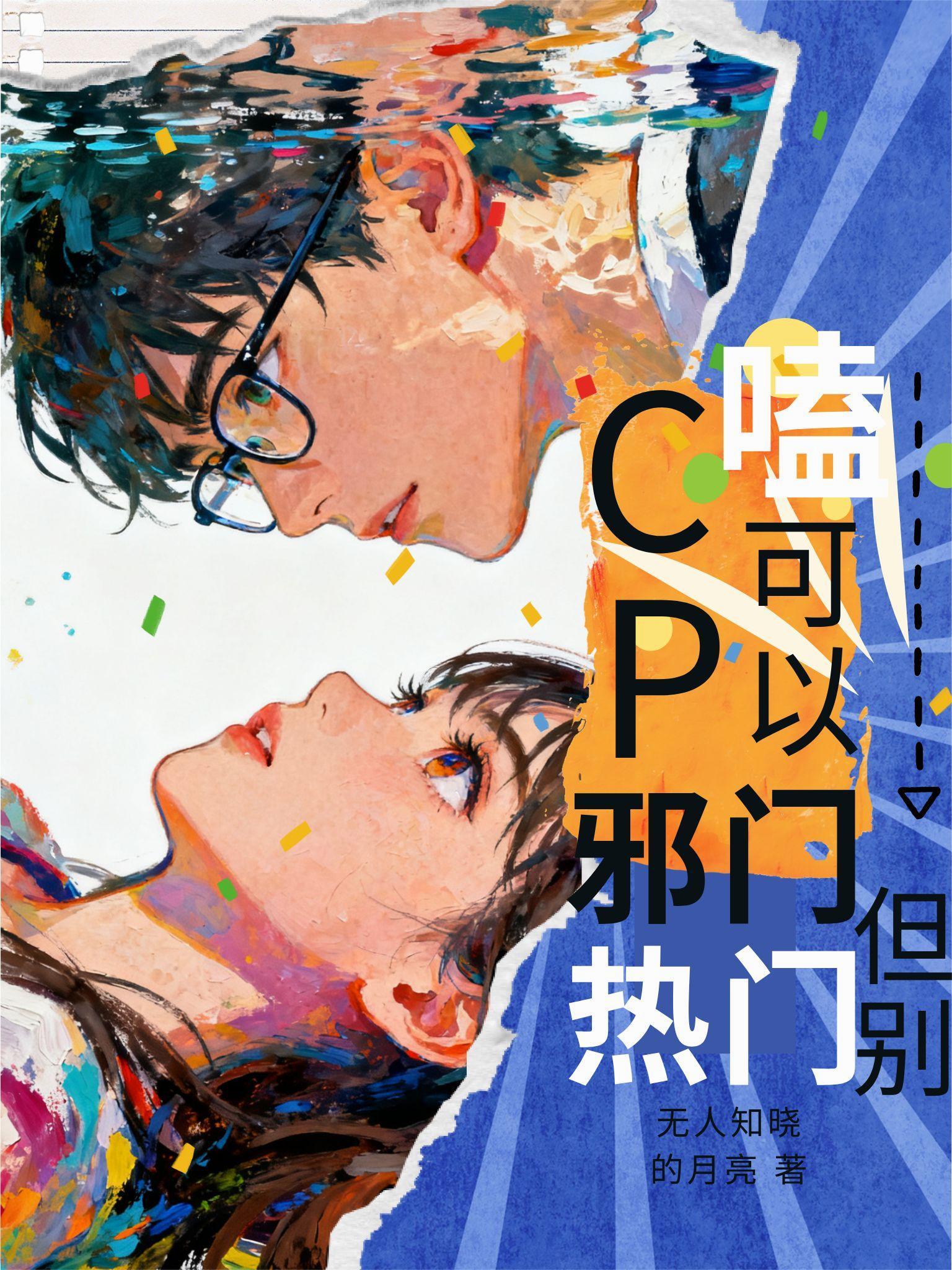 背锅成仙：我真不是救世主