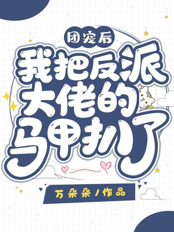 我在梦里倒计时？