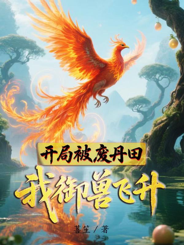 大唐：开局暴打宇文化及