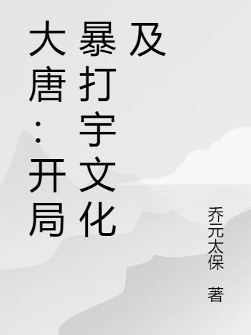 双声学霸：我在披哥3封神